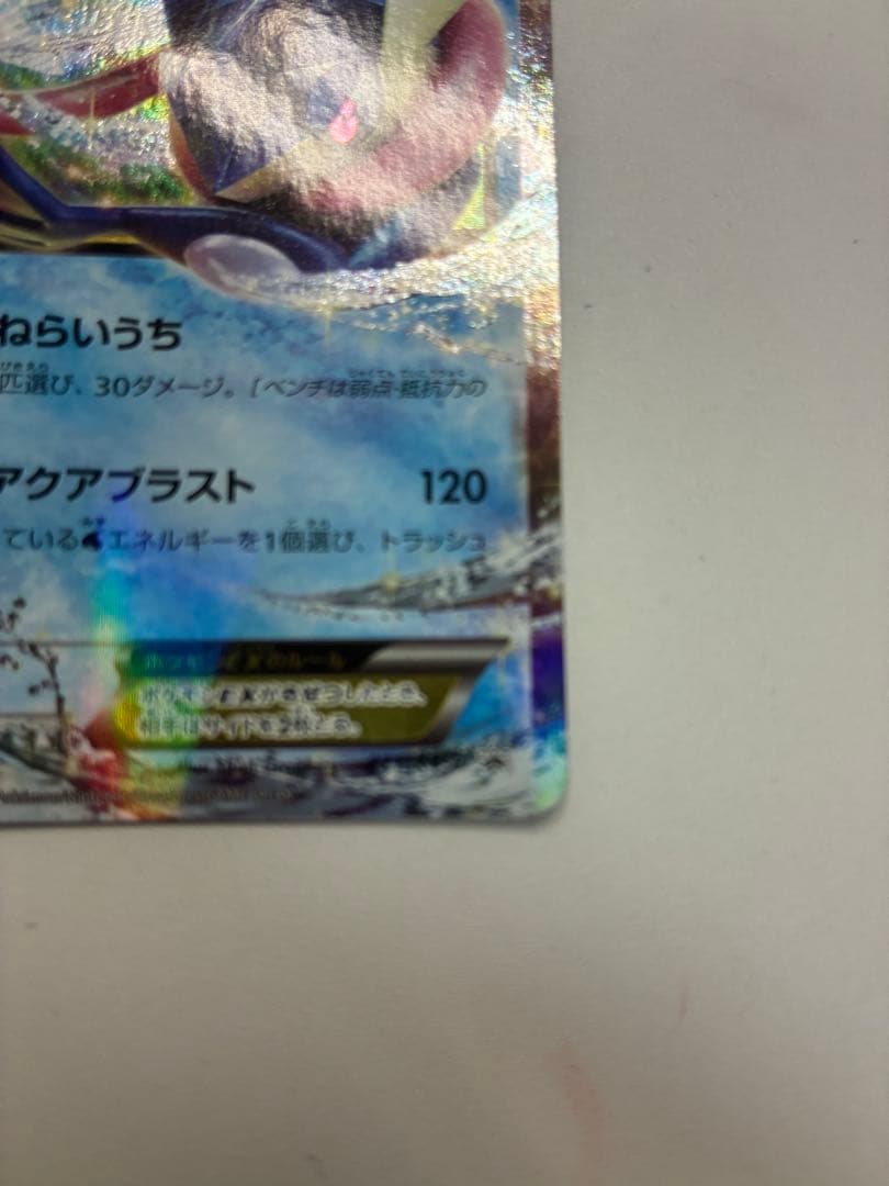 ゲッコウガEX P [XY-P 021](プロモカードパック「第1弾」)