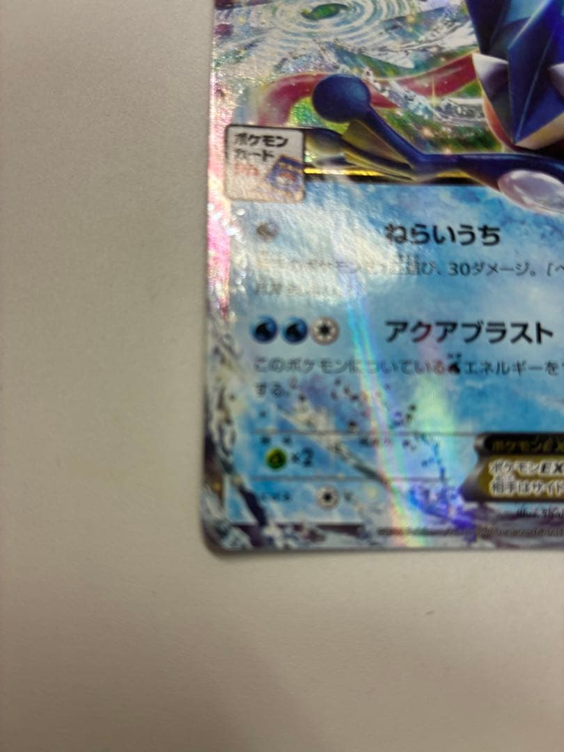 ゲッコウガEX P [XY-P 021](プロモカードパック「第1弾」)