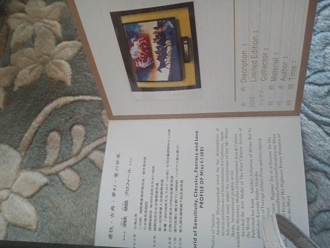 神の微笑 池依俊 作品　陶板　蓋付き　アンティーク　証明あり　馬 池依 依