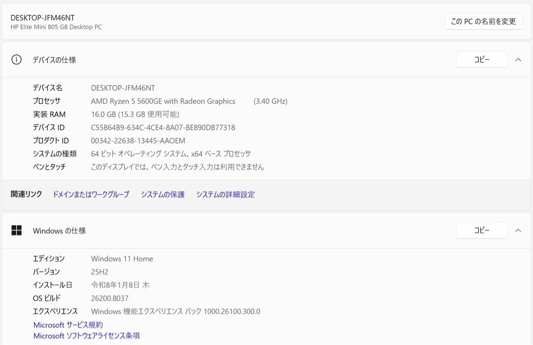 ミニPC HP Elite Mini 805 G8 /AMD Ryzen5 5600GE