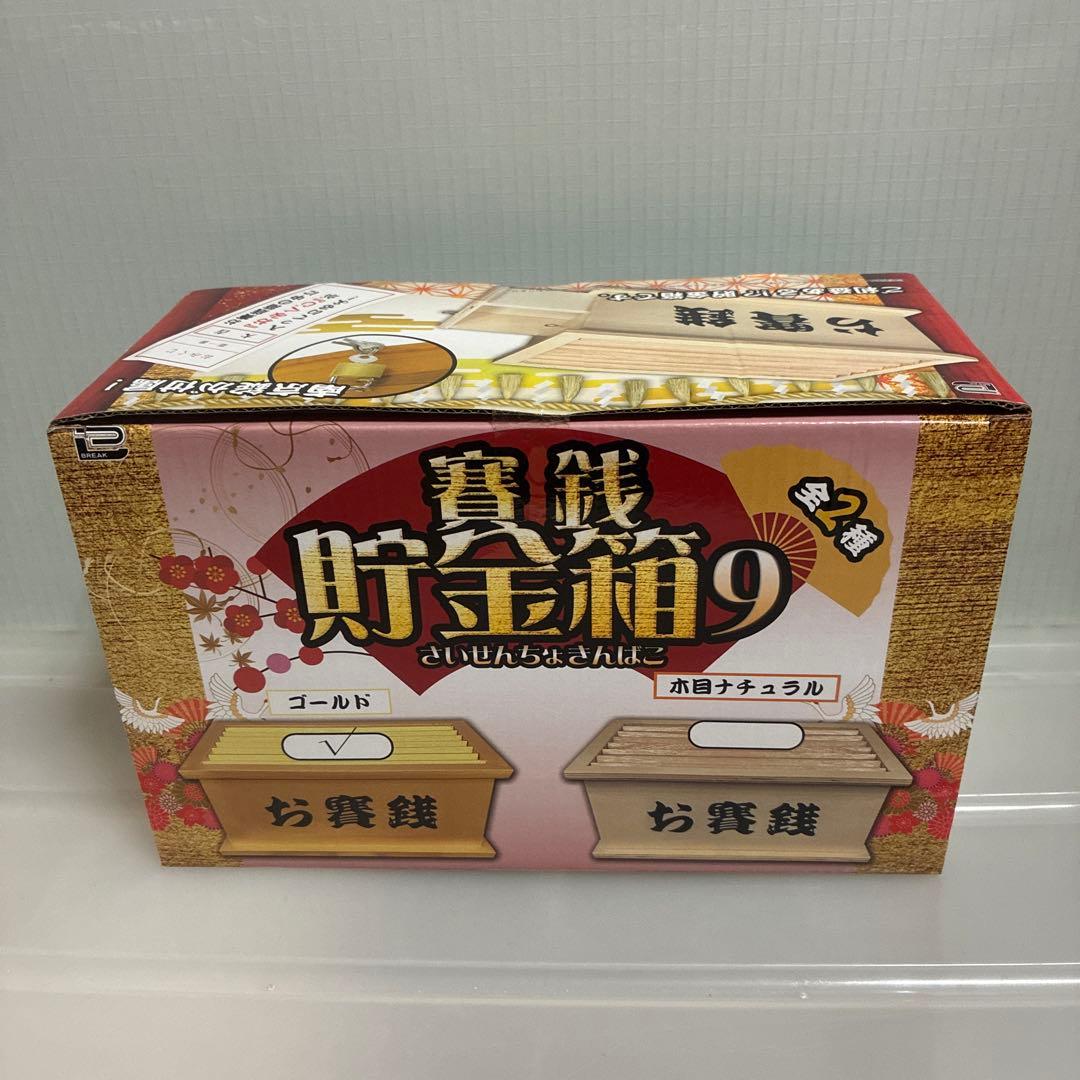 まとめ売り アミューズメント景品 14点セット