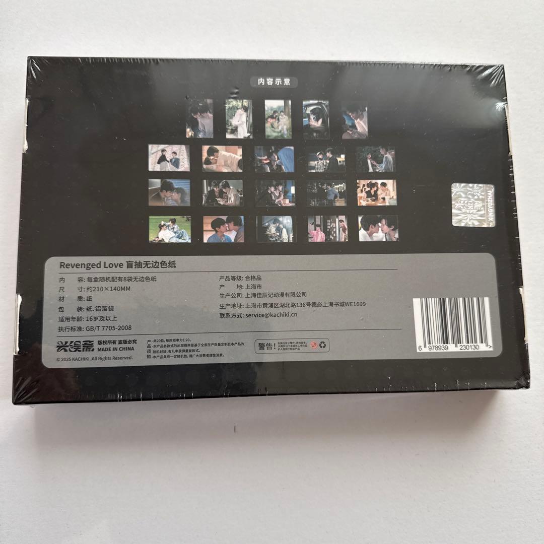 新品未開封　逆愛　Revenged Love カフェ　色紙