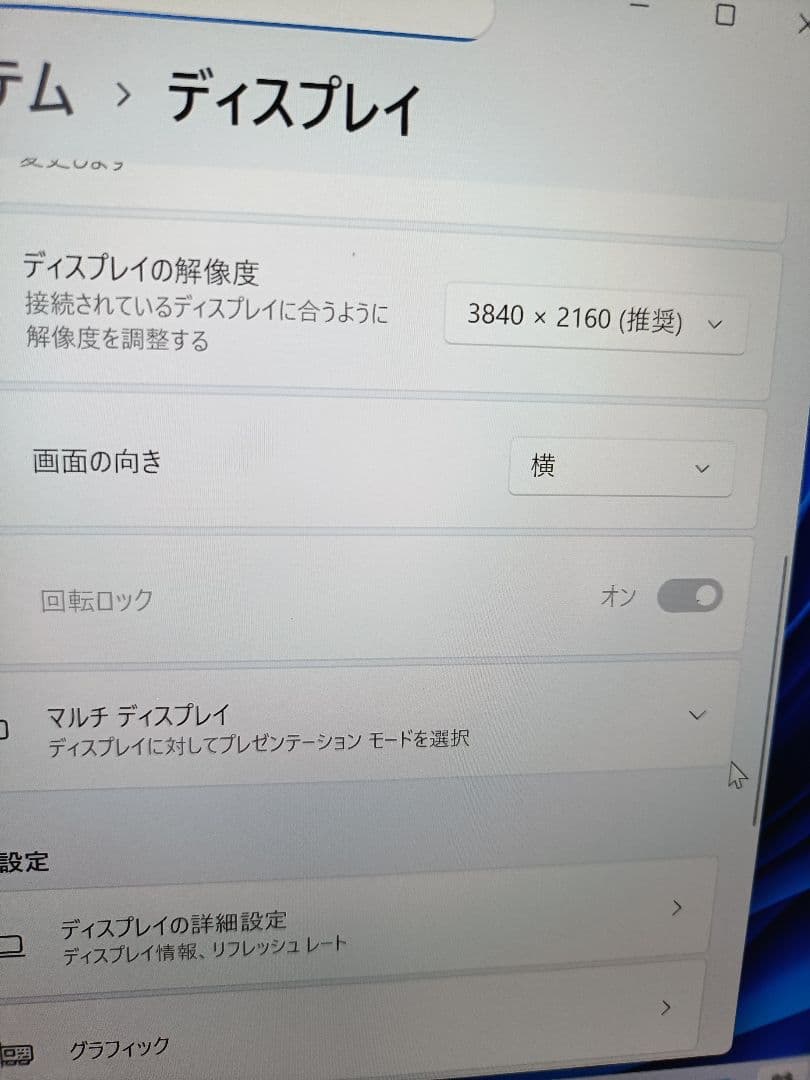 LenovoのThinkPad X1yoga 6gen 4Kディスプレイ