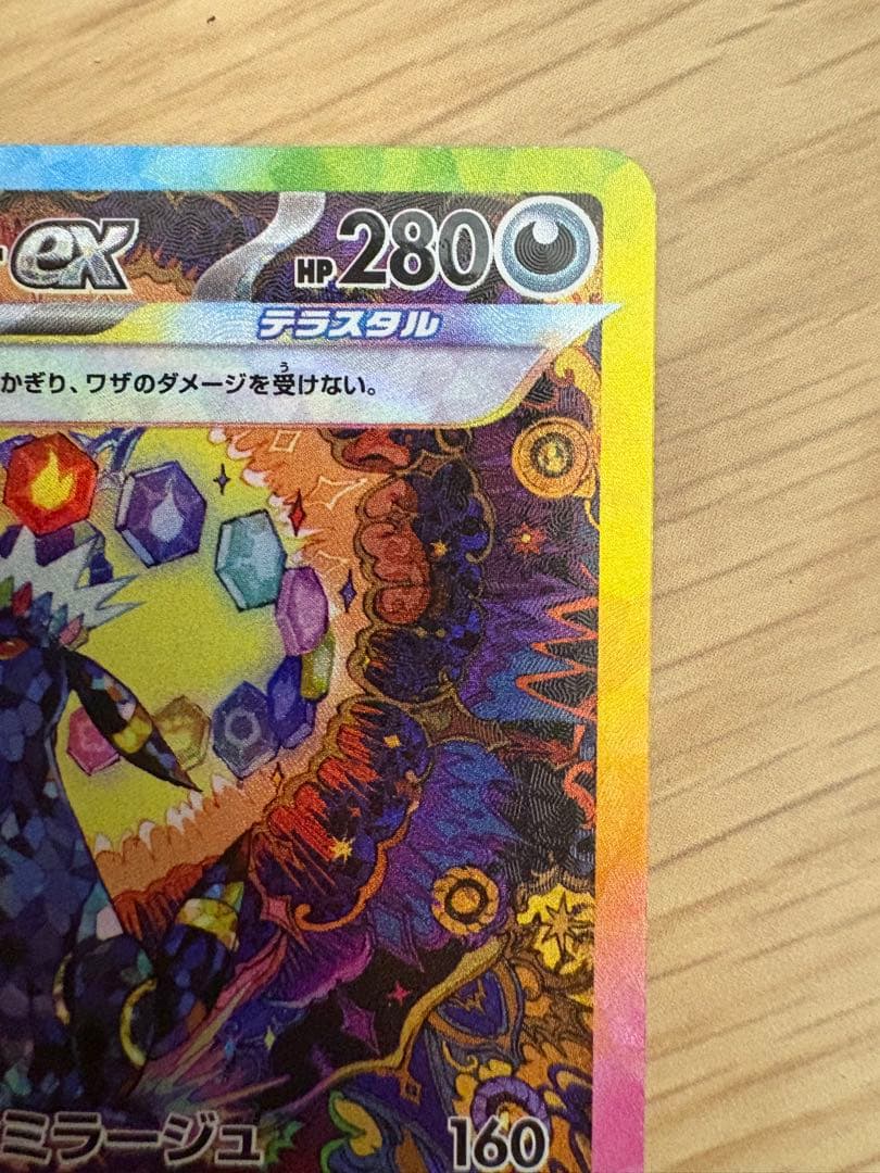 ポケモンカードゲーム　テラスタルフェス　ブラッキーex SAR