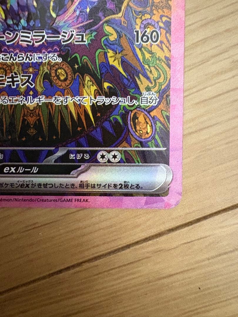 ポケモンカードゲーム　テラスタルフェス　ブラッキーex SAR