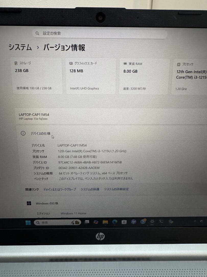 HP 15s i3-1215U メモリ8GB 高速SSD搭載