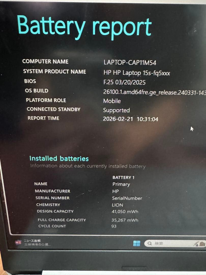 HP 15s i3-1215U メモリ8GB 高速SSD搭載