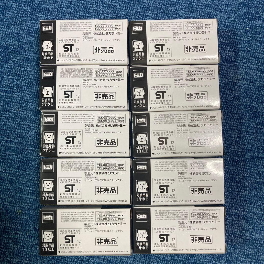 トミカトヨタ86クリスタルブラックシリカ10台セット