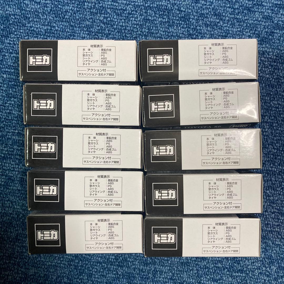 トミカトヨタ86クリスタルブラックシリカ10台セット