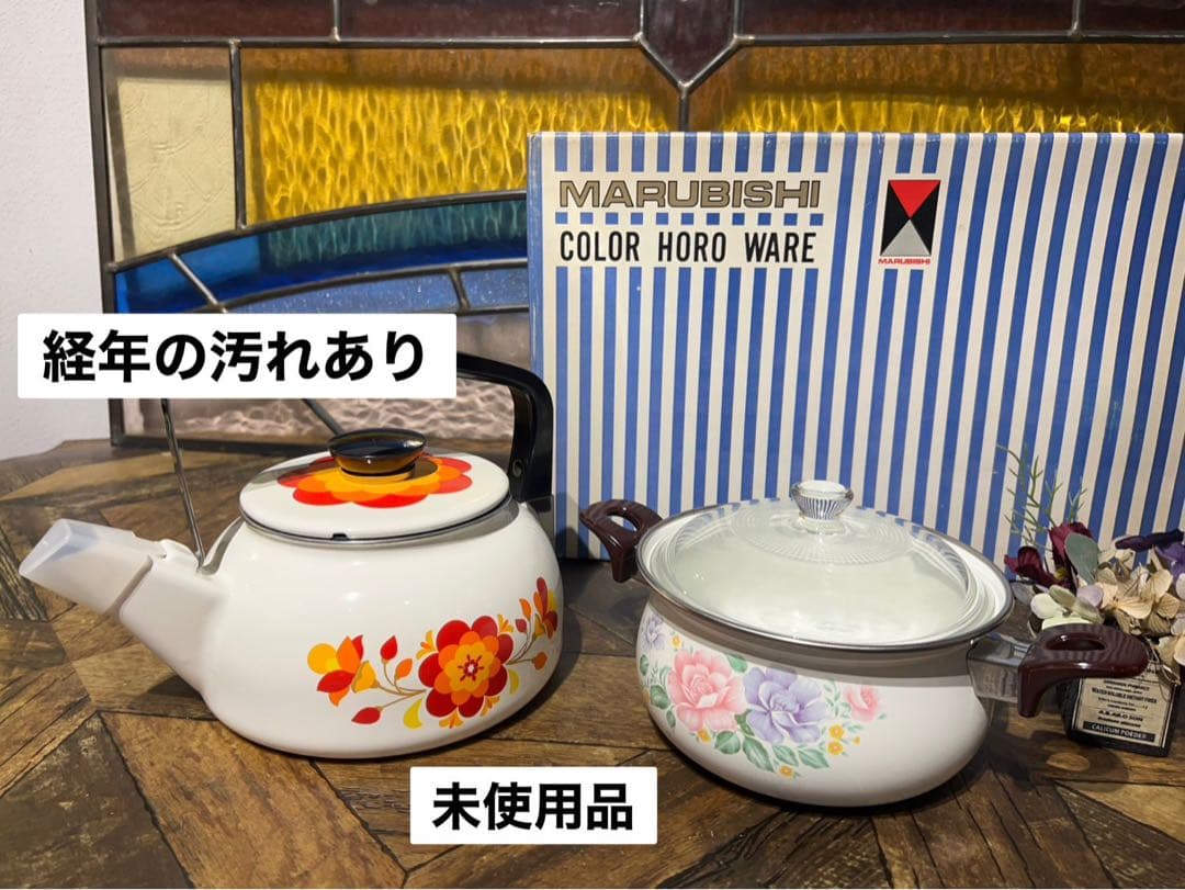 未使用 ケトル ホーロー鍋 セット 昭和レトロ レトロポップ インテリア 花柄