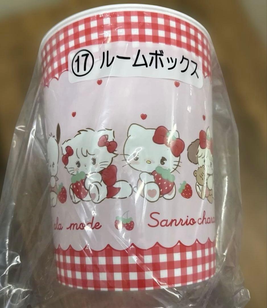 サンリオ　当たりくじmikko リルアラモード まとめ売り15点セット