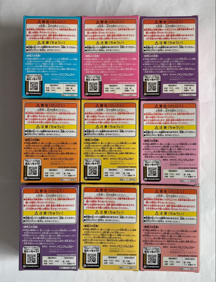 【未開封】ワンピース Q posket petit vol.1.2.3全9種