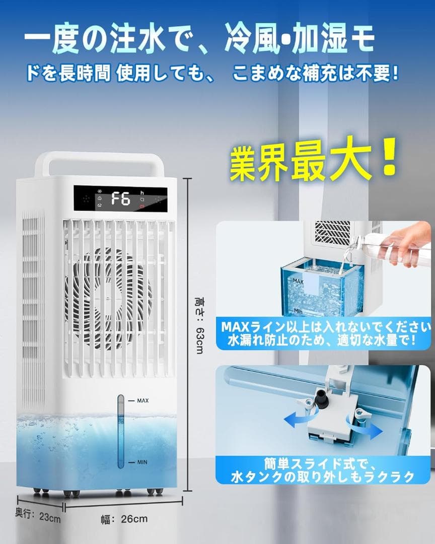 冷風機 強力 冷風扇 大容量タンク 10L 三面吸気·強力冷却送風