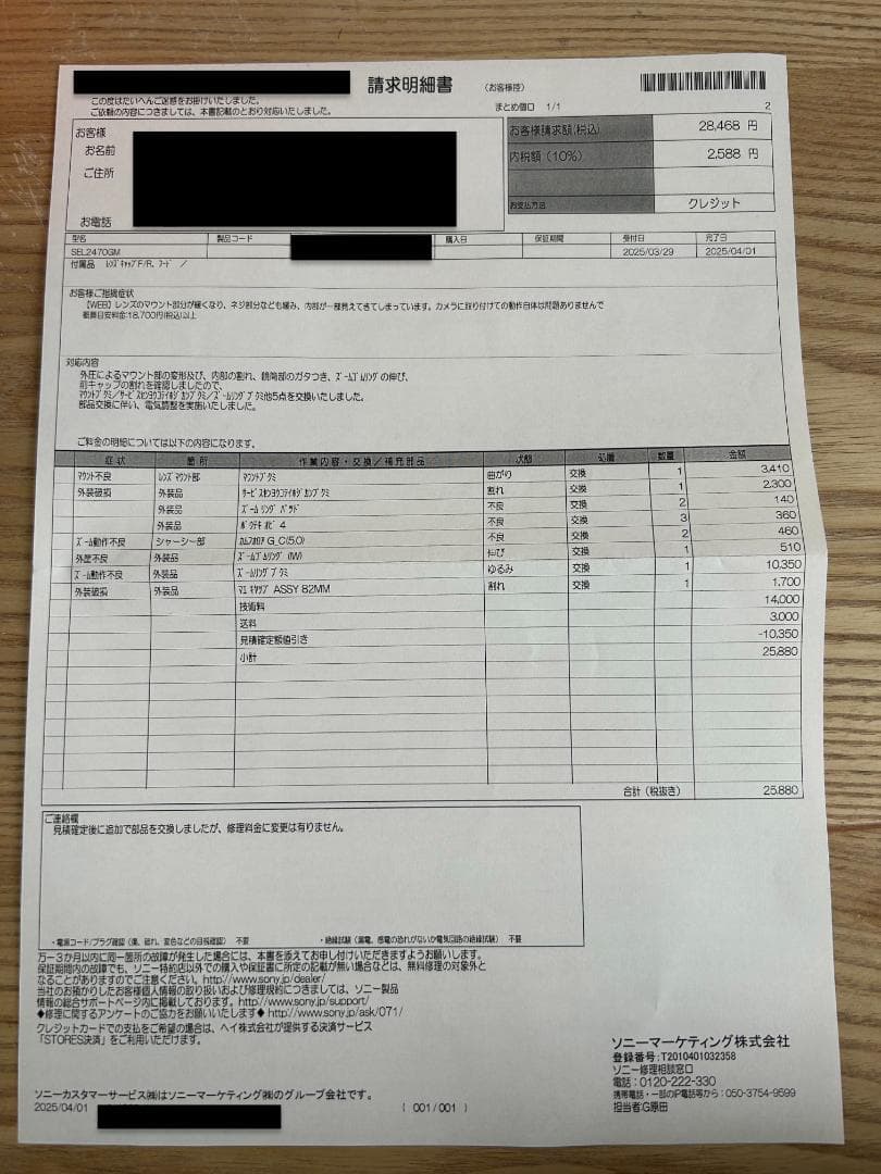 SONY FE 24-70mm F2.8 GMレンズ【メーカーメンテナンス済!】