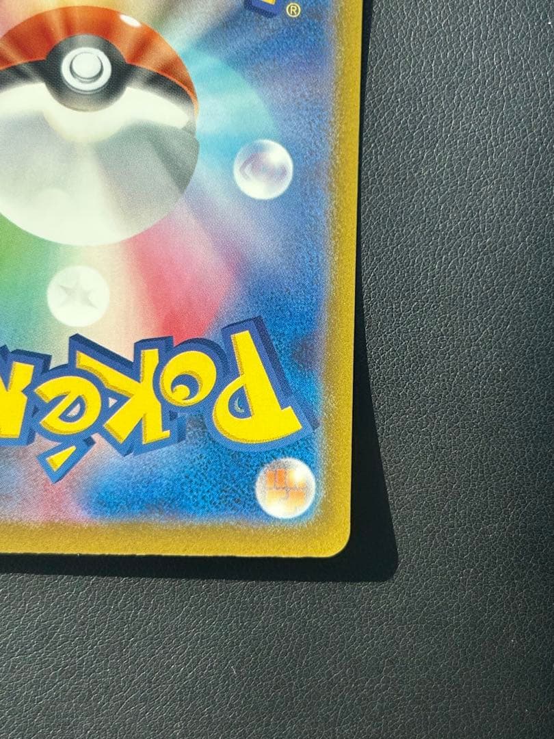 【早い者勝ち】 ピカチュウex SAR 234/193