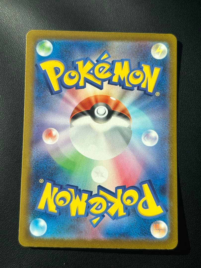 【早い者勝ち】 ピカチュウex SAR 234/193