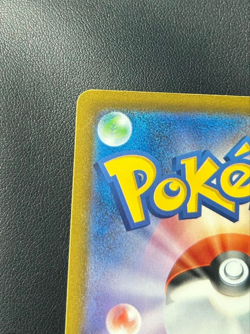 【早い者勝ち】 ピカチュウex SAR 234/193