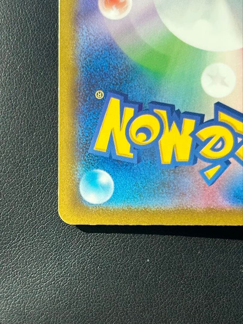 【早い者勝ち】 ピカチュウex SAR 234/193