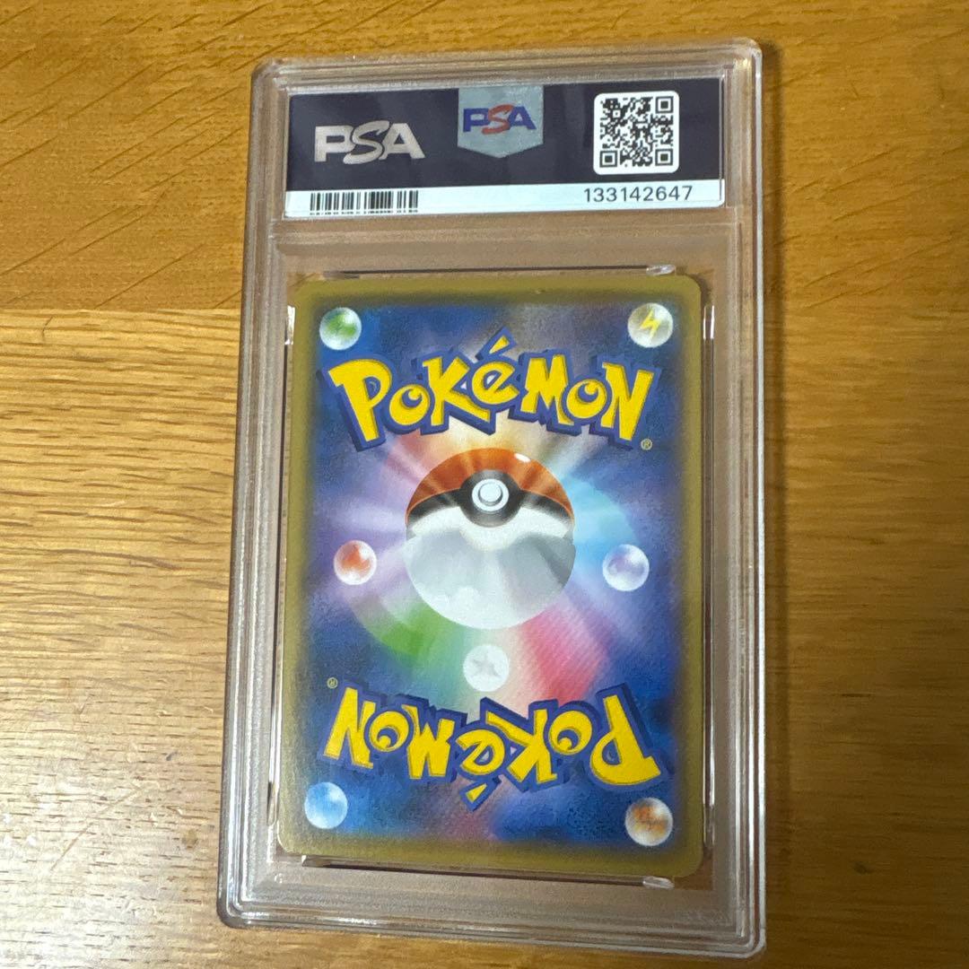 ポケモンカード ピカチュウ PSA10
