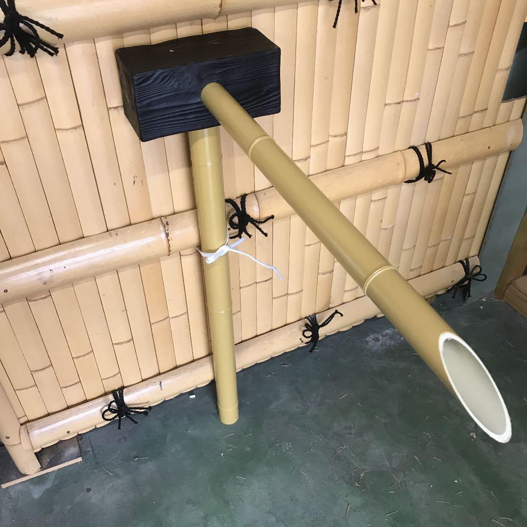 人工筧（焼角大）