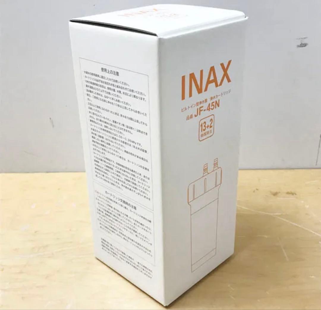 INAX 浄水カートリッジ JF-45N ビルトイン浄水器 未使用 未開封