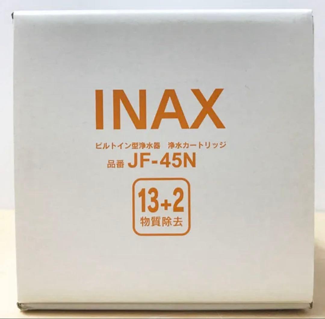 INAX 浄水カートリッジ JF-45N ビルトイン浄水器 未使用 未開封