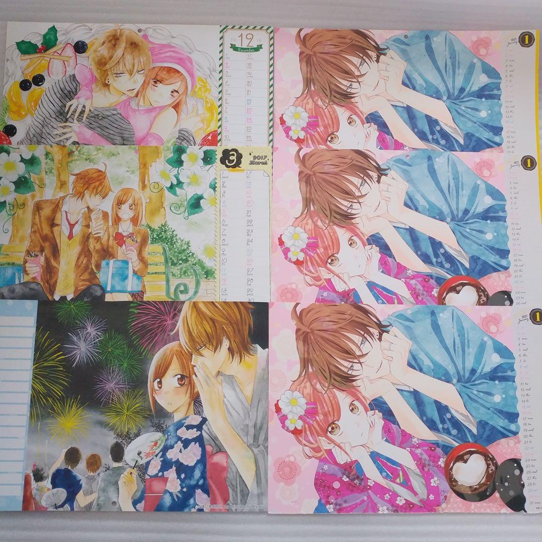 なまいきざかり 複製原画 ノート いちゃラブばかり 付録 春モン ミユキ蜜蜂