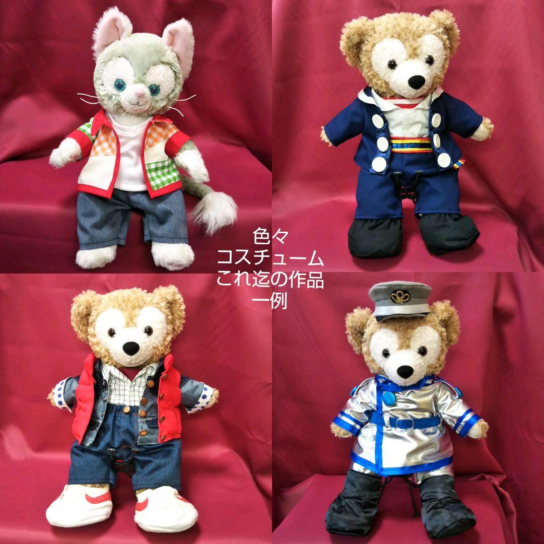 コスチューム オーダーご相談窓口 ダッフィーコスチューム　等