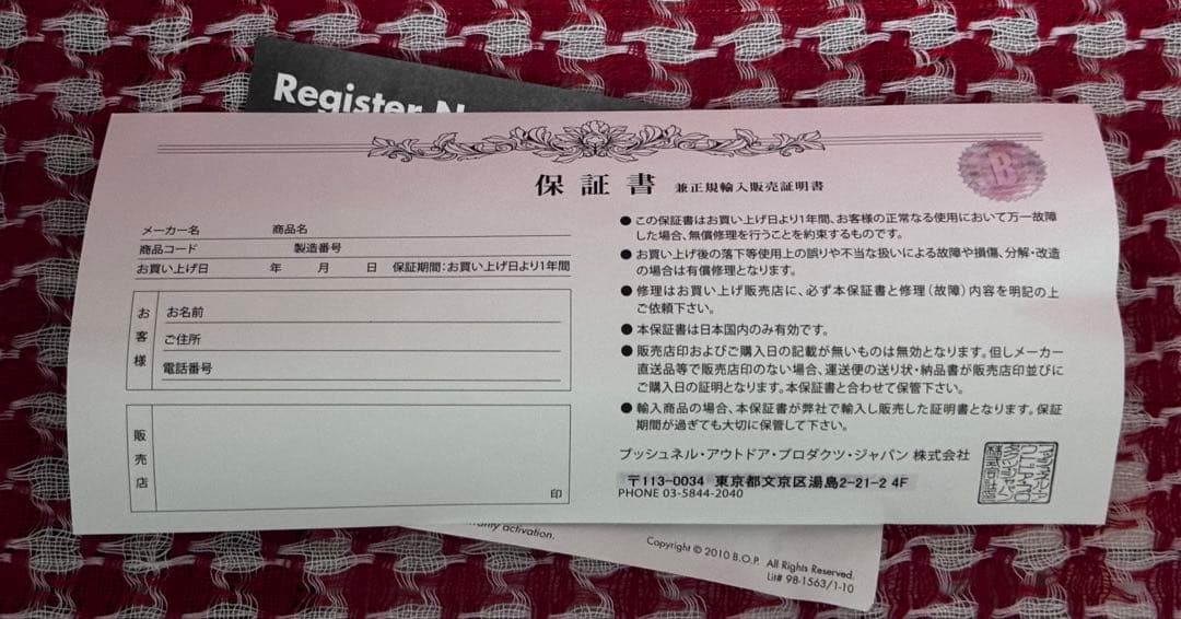 専用 Bushnell AR/223 ライフルスコープ