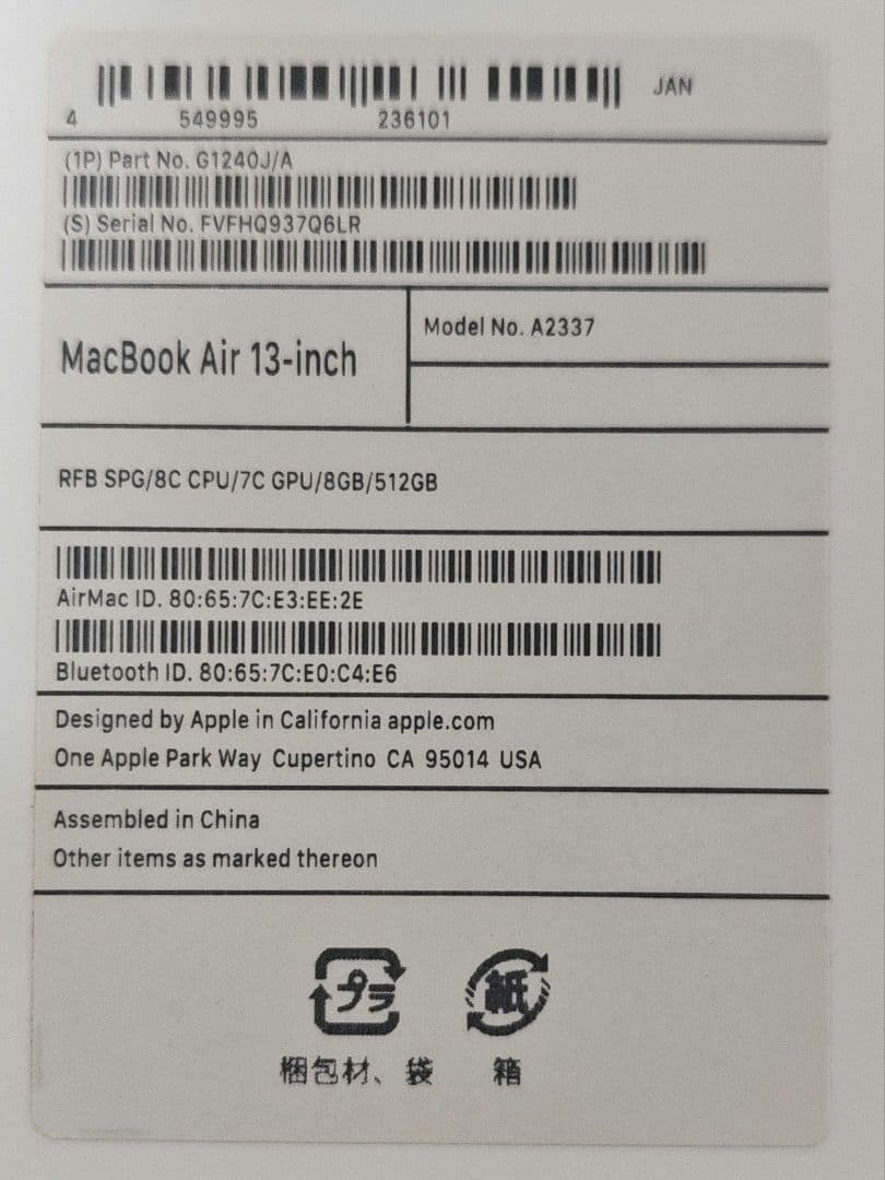【A2337】MacBook Air 13-inch m1 8GB 512GB