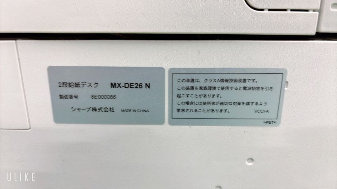 【中古】大阪引取限定 シャープ デジタルカラー複合機 プリンター即買い❌