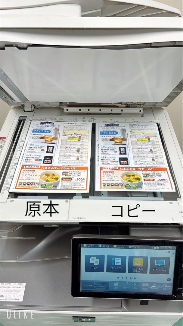 【中古】大阪引取限定 シャープ デジタルカラー複合機 プリンター即買い❌