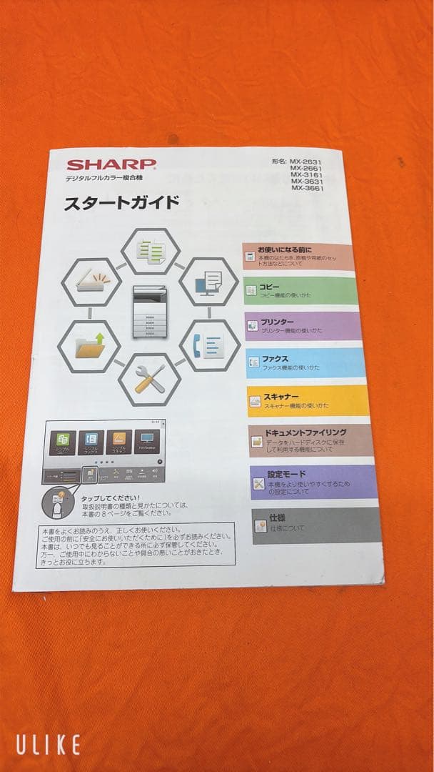 【中古】大阪引取限定 シャープ デジタルカラー複合機 プリンター即買い❌