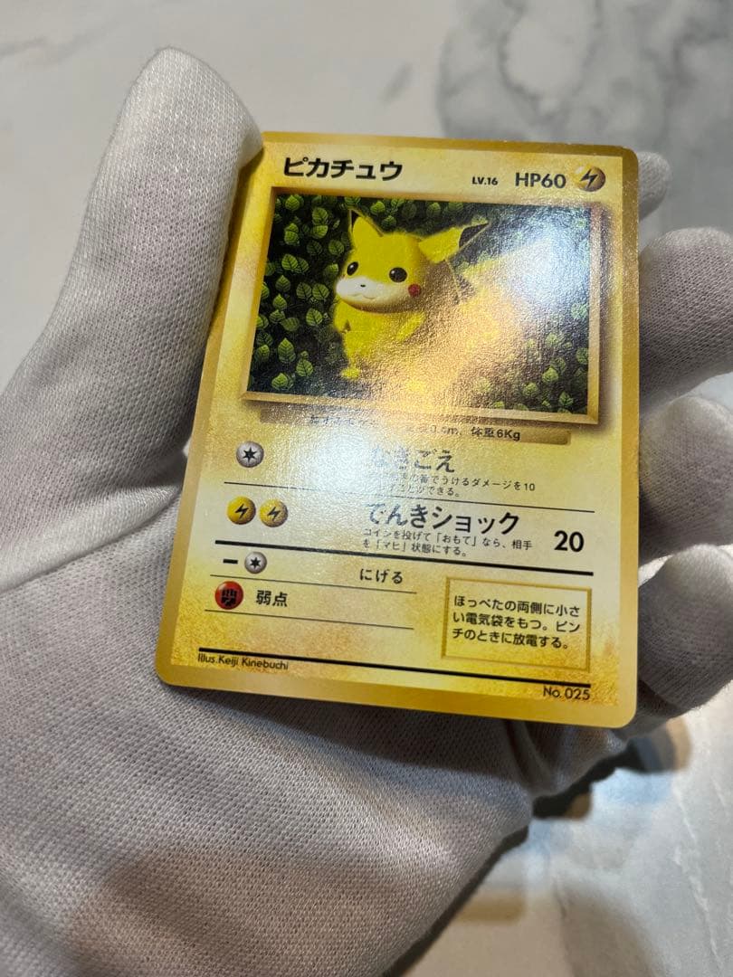 ピカチュウ_「すぐわかるポケモンカードの遊びかた」 おまけカード 光沢なし P…