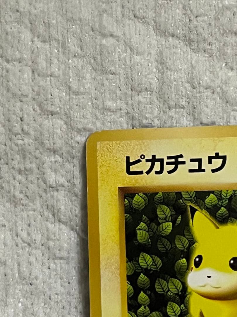 ピカチュウ_「すぐわかるポケモンカードの遊びかた」 おまけカード 光沢なし P…