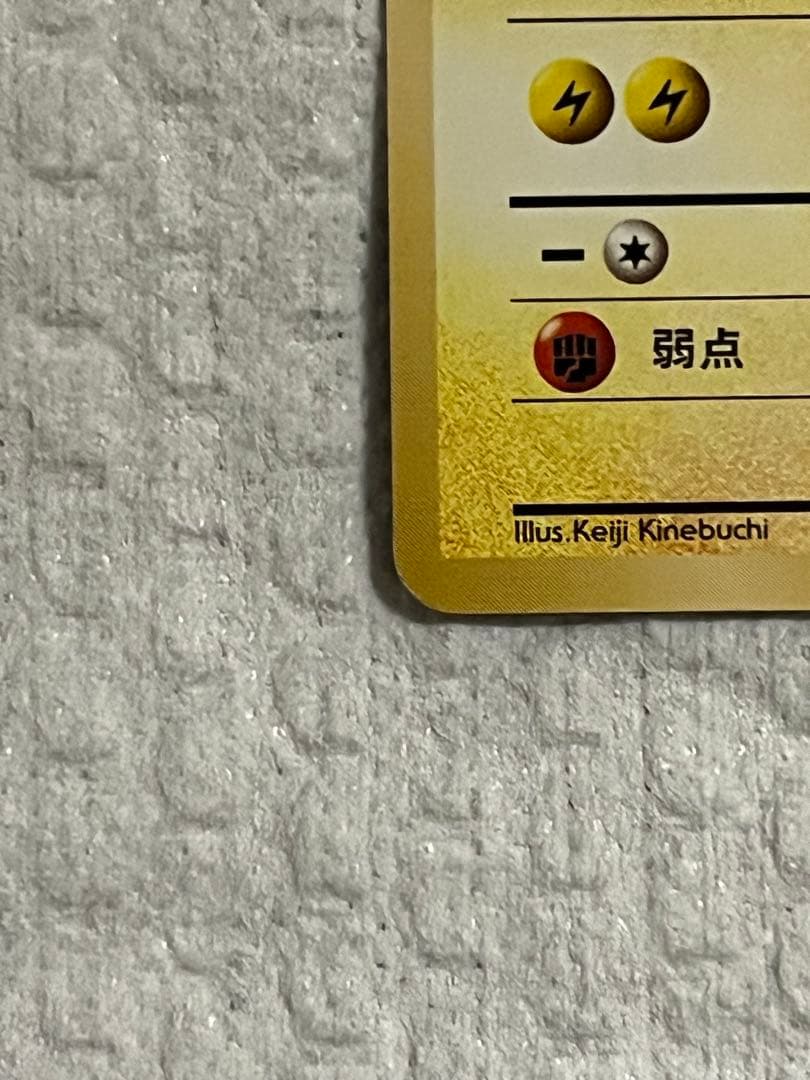 ピカチュウ_「すぐわかるポケモンカードの遊びかた」 おまけカード 光沢なし P…