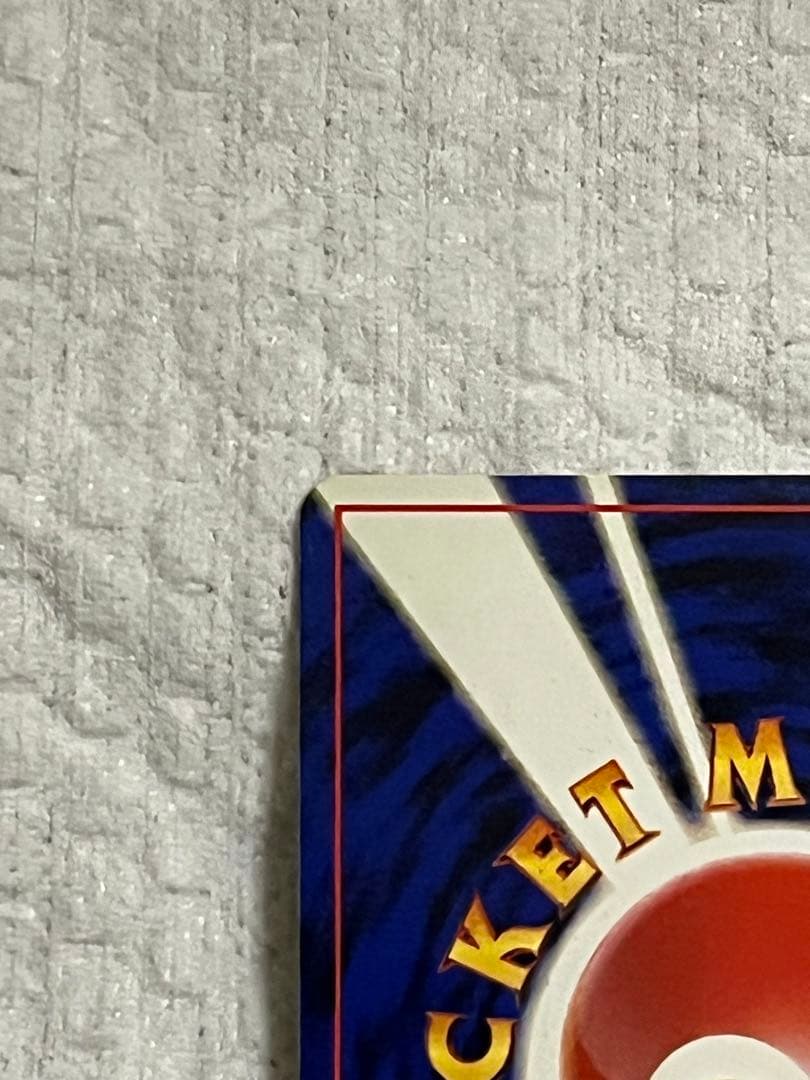 ピカチュウ_「すぐわかるポケモンカードの遊びかた」 おまけカード 光沢なし P…