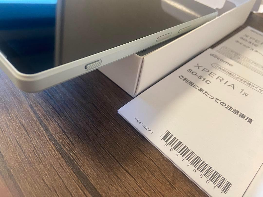 ✨新品未使用✨docomo SIMフリー Xperia1IV SO-51C 極美