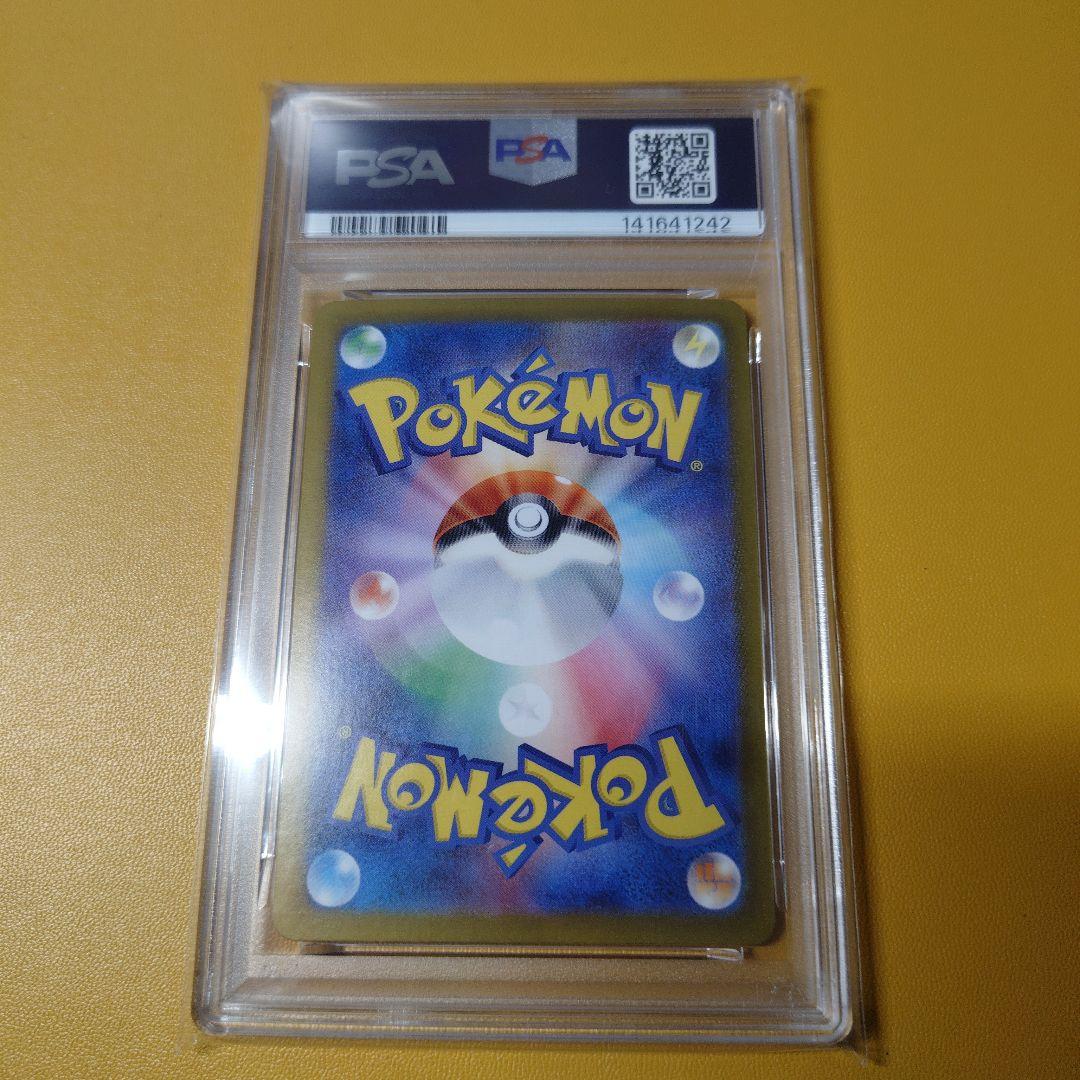 PSA10 シャワーズex SAR