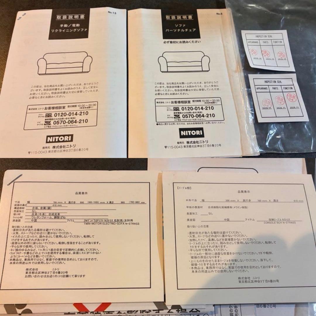 【美品】ニトリ 電動 リクライニングソファ ダークブラウン