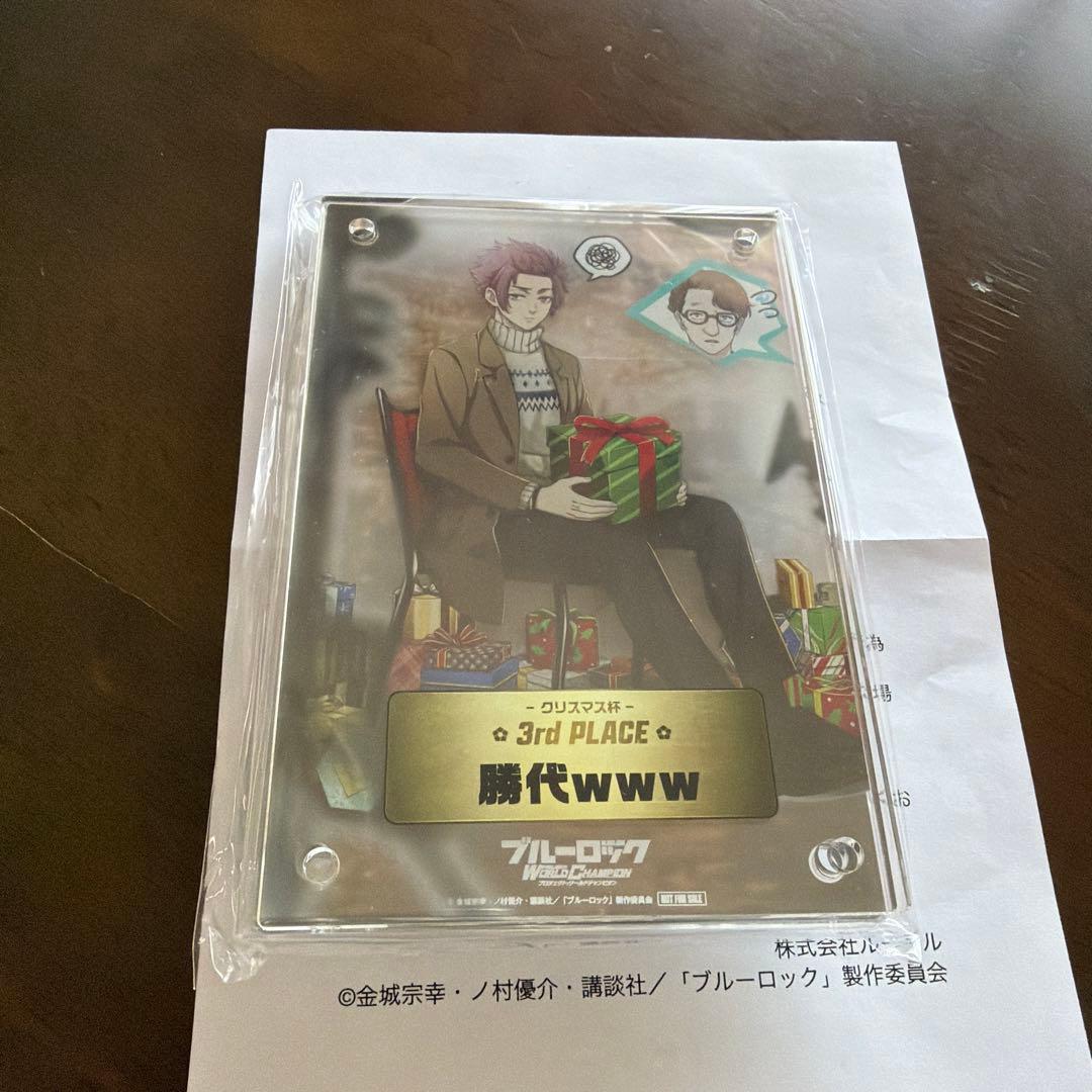 ブルーロック 3rd PLACE アクリルスタンド 勝代WWW