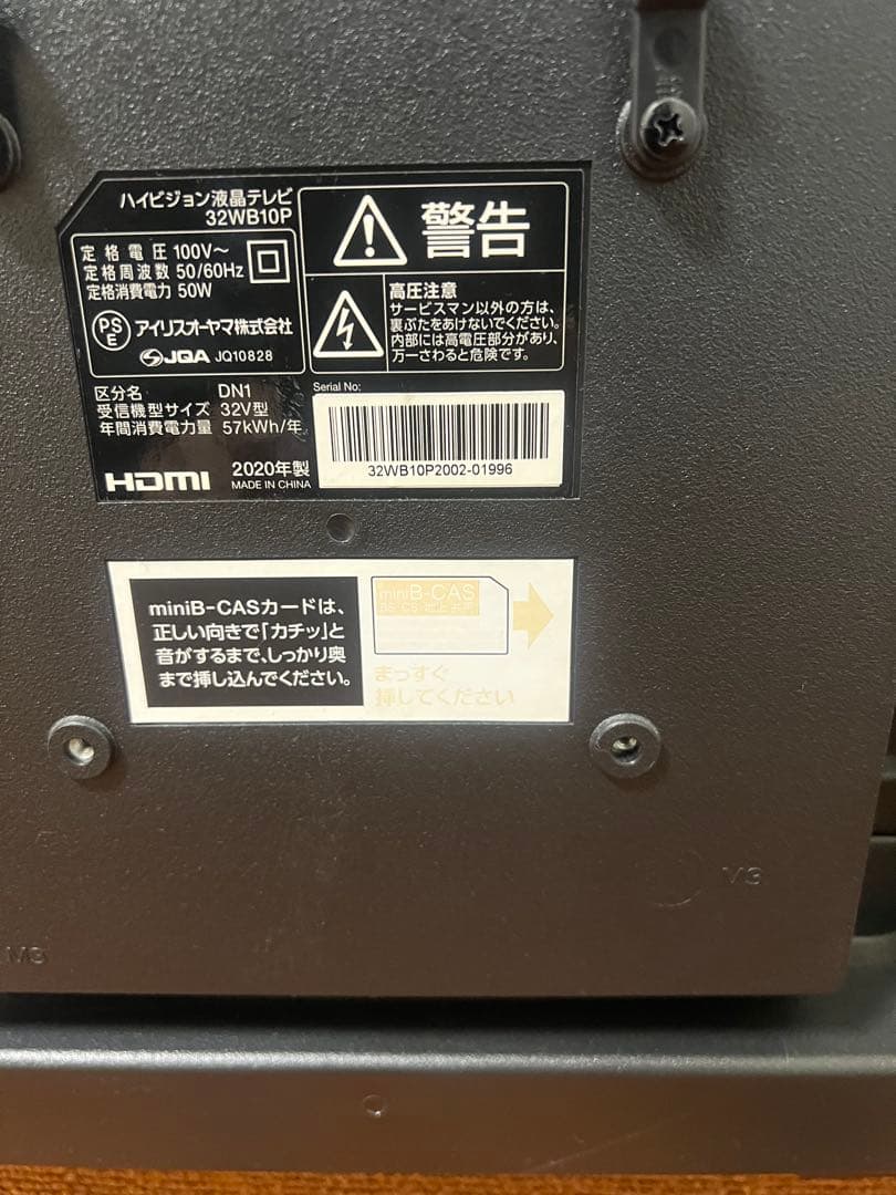 アイリスオーヤマ Fire TV Stick付き 20年製 テレビ 32V型