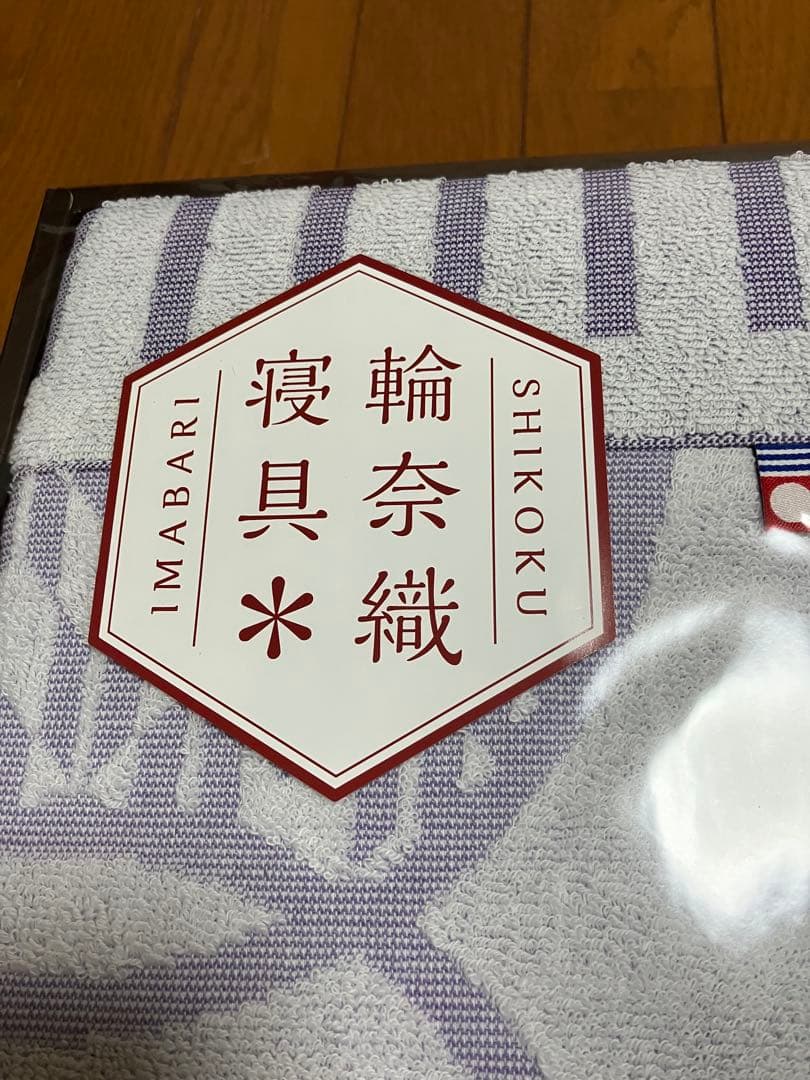 タオルケット　今治　2P 新品　お箱なしの場合300円引き