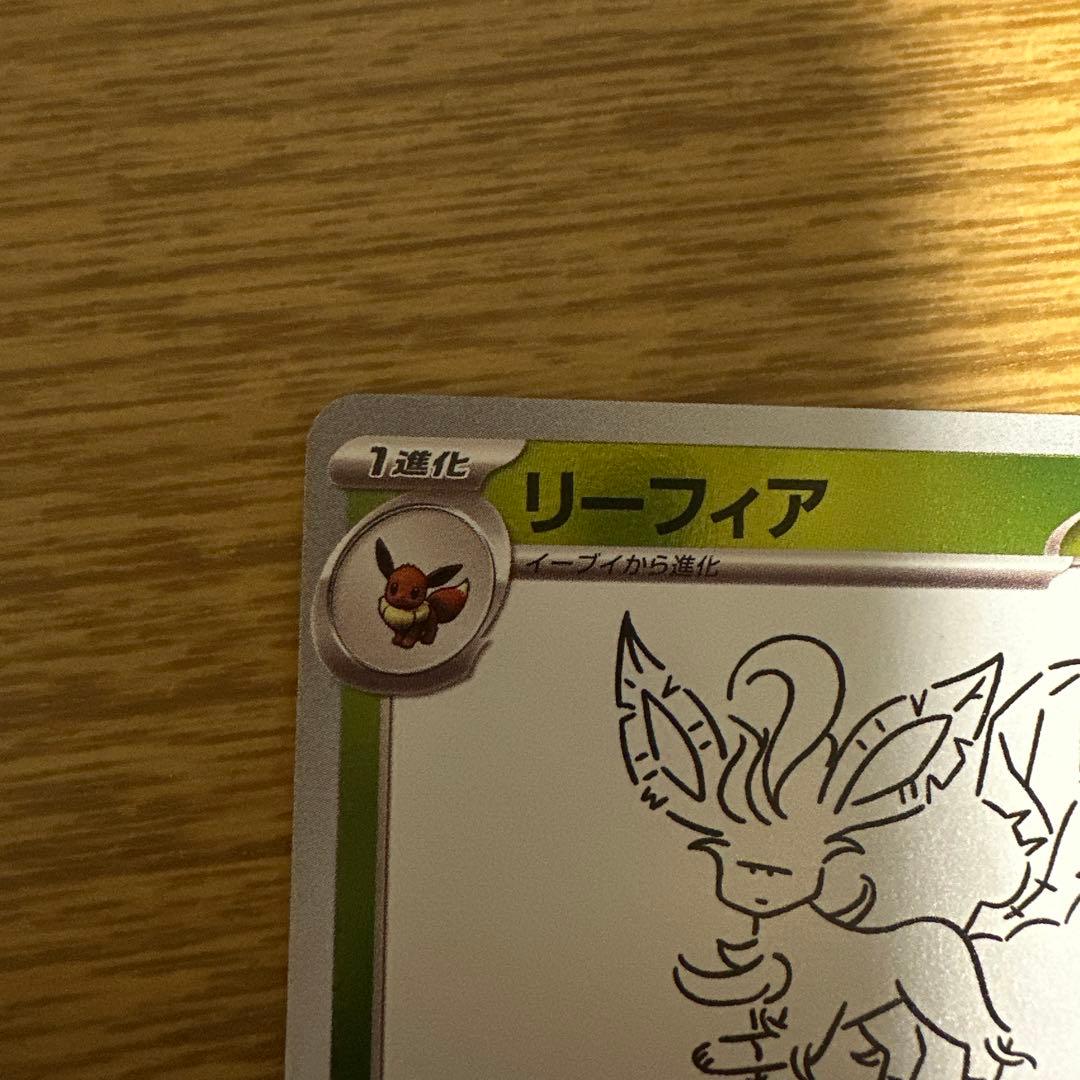 リーフィア ナガバ プロモ