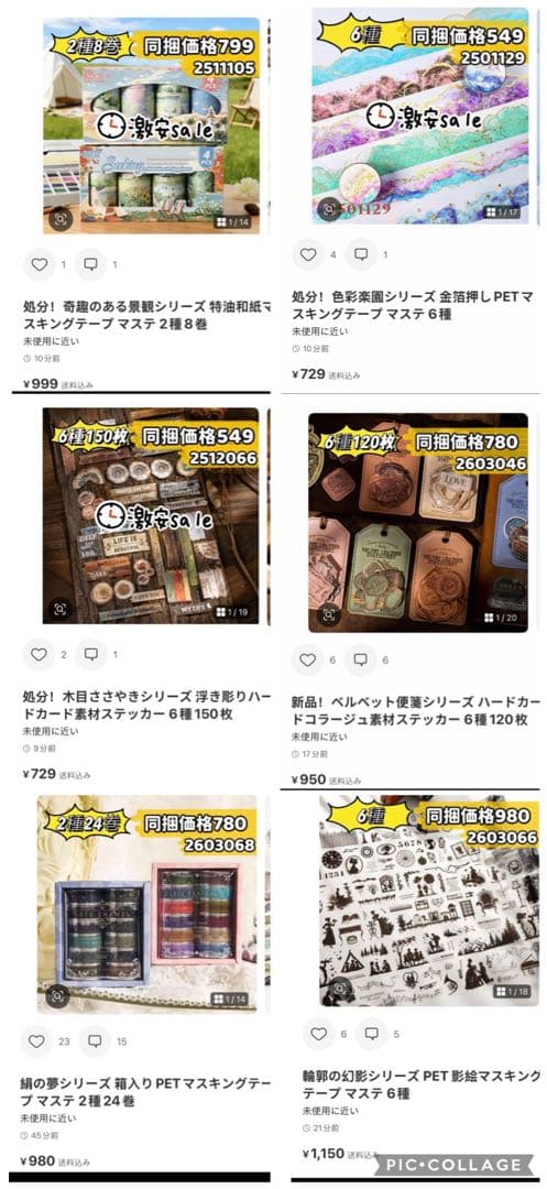 liberty様確認専用ページ❷