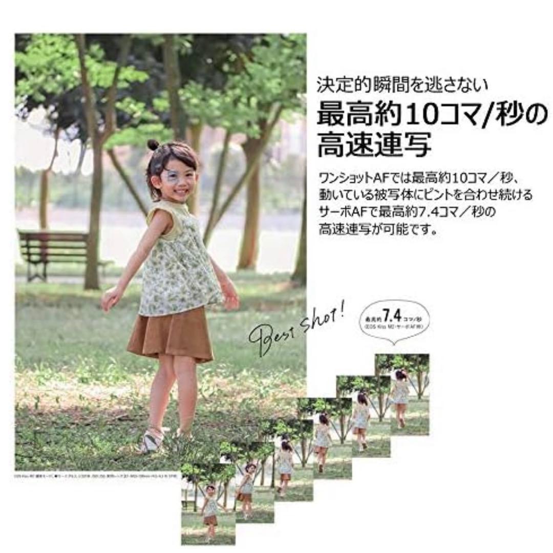 美品EOSKiss M2 EF-M15-45 IS STMレンズキット ホワイト