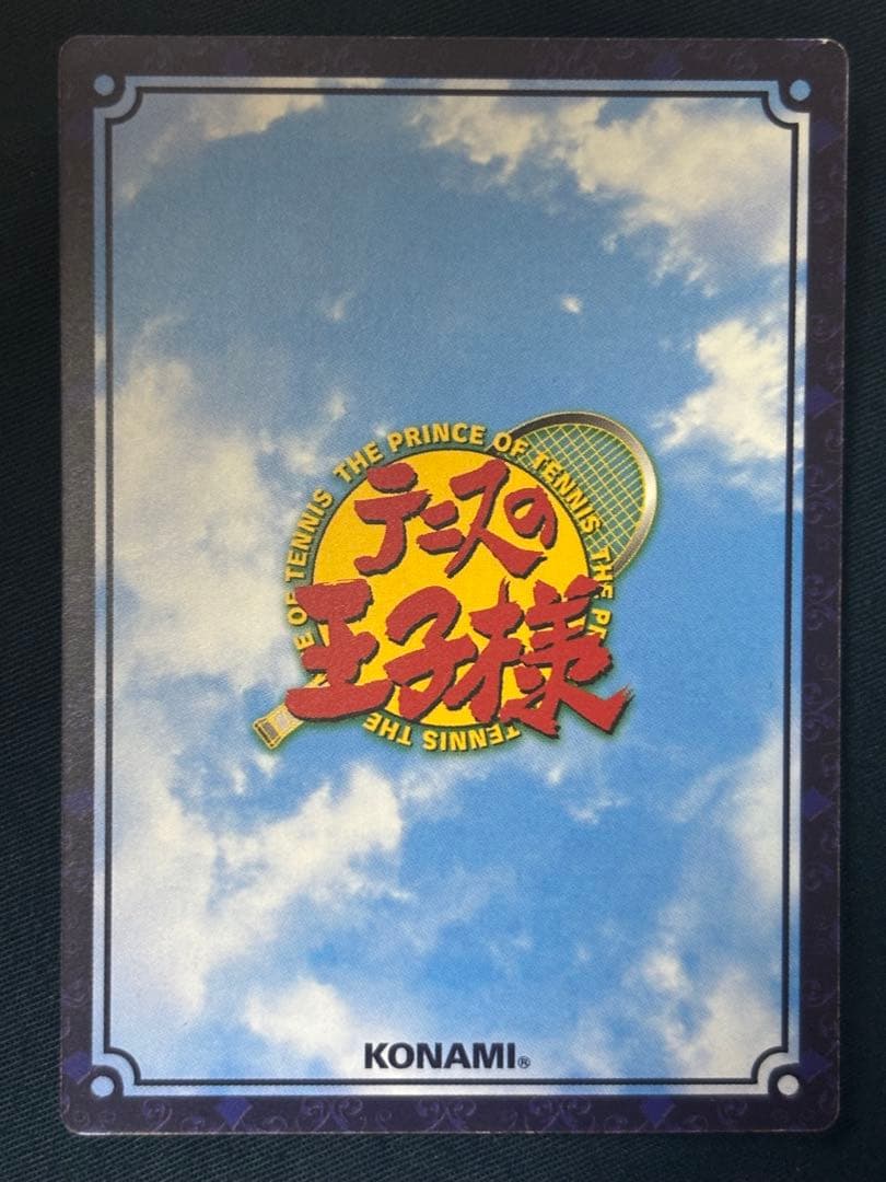 希少 テニスの王子様TCG 白石蔵ノ介 非売品