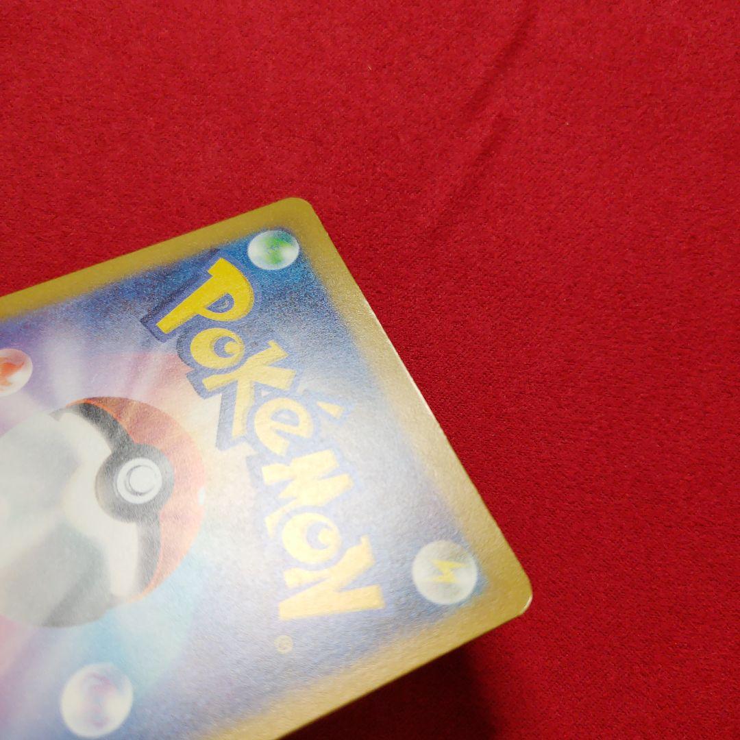 ピカチュウex SAR　メガドリーム