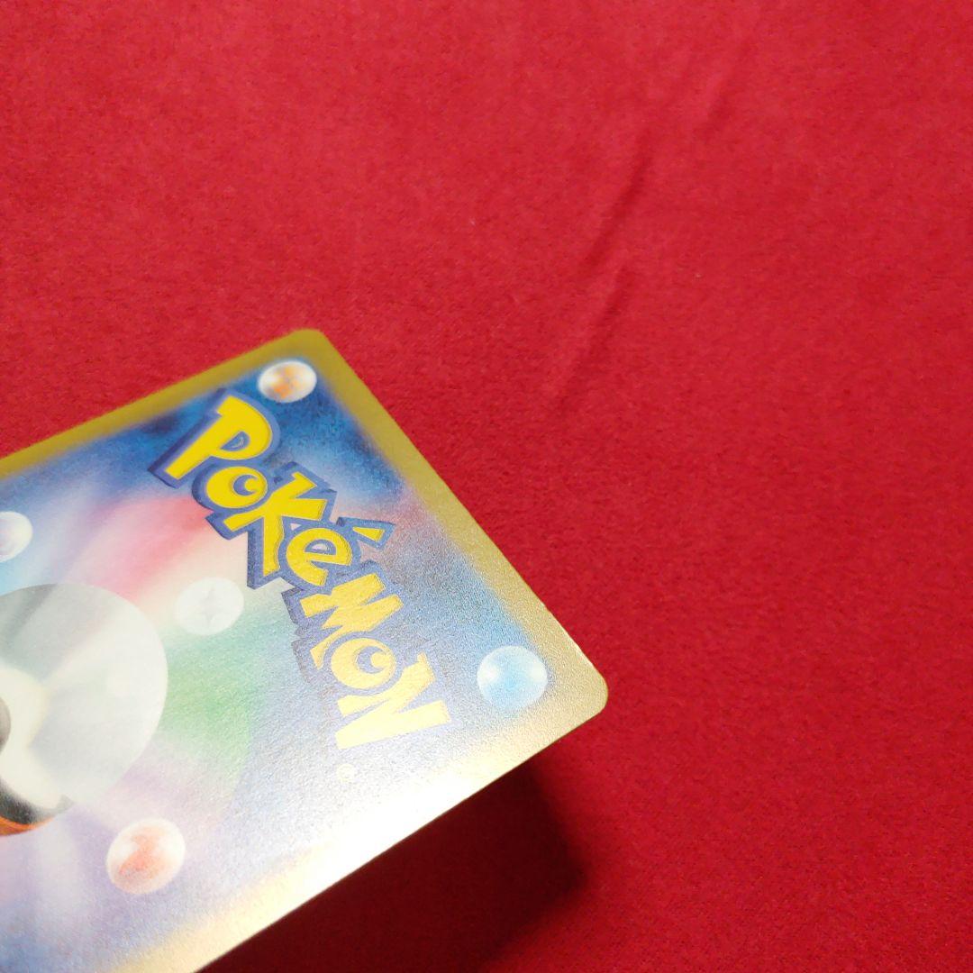 ピカチュウex SAR　メガドリーム