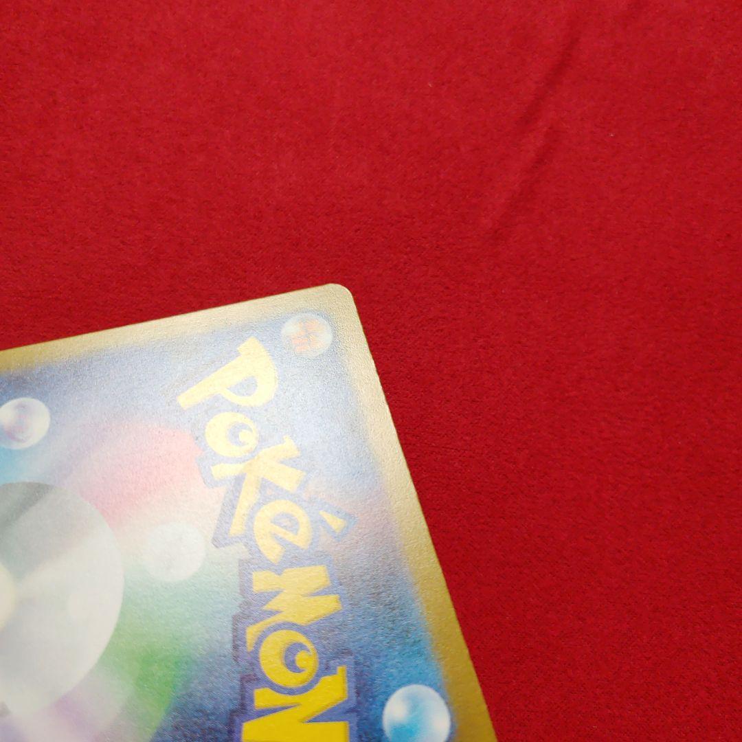 ピカチュウex SAR　メガドリーム